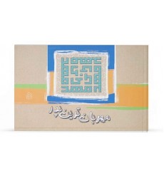 کتاب مهربان ترین پدر جلد 5