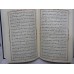 کتاب قرآن کریم ترجمه فولادوند
