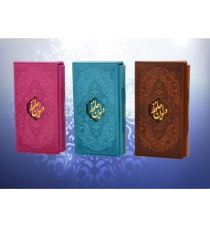 کتاب دیوان حافظ پالتوی چرم قاب دار