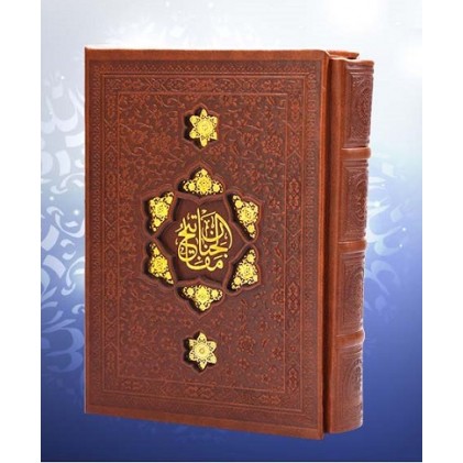 کتاب کلیات مفاتیح الجنان چرم سایز جیبی