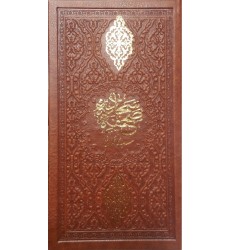 کتاب صحیفه سجادیه پالتویی چرم