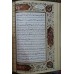 کتاب صحیفه سجادیه نفیس قاب دار کشویی چرمی