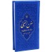 کتاب سنن النبی پالتویی چرم