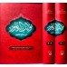 کتاب  نوائب الدهور فی علائم الظهور