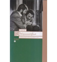 کتاب ما و سینما