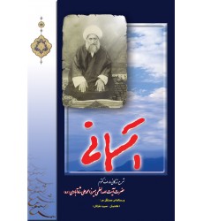 کتاب آسمانی