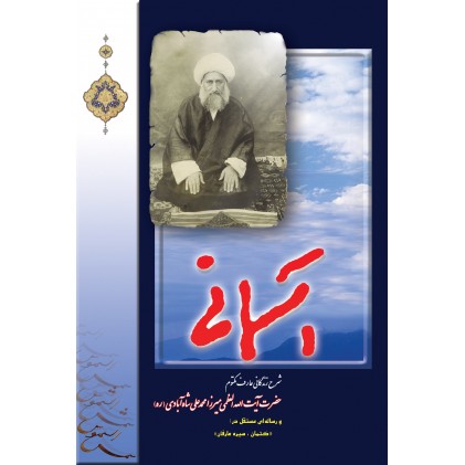 کتاب آسمانی