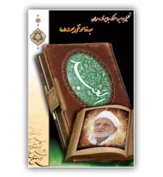کتاب العبد