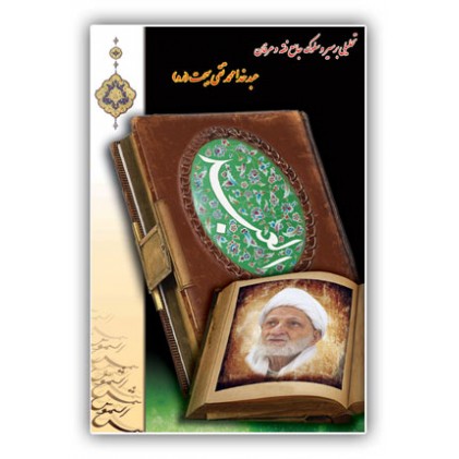 کتاب العبد