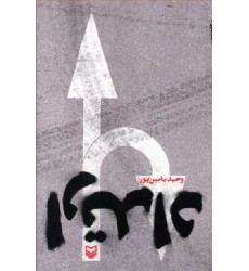 کتاب ارتداد