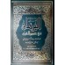 کتاب متن و ترجمه تفسیر روایی البرهان فی تفسیر القرآن ( 16 جلدی )