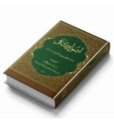 کتاب اصول کافی دوره 4 جلدی