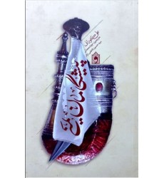 کتاب پیشگامان یمنی