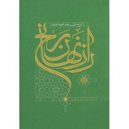 کتاب راز نهان رنج