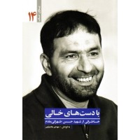 حاج سن طهرانی مقدم
