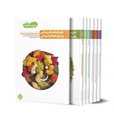 کتاب من دیگر ما (دوره ده جلدی) + بازی، بازوی تربیت (ضمیمه جلد چهارم)