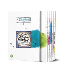 کتاب طعم شیرین خدا (دوره هفت جلدی)