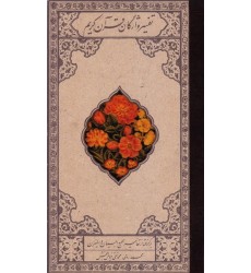 کتاب تفسیر واژگان قرآن کریم برگرفته از تفاسیر مجمع البیان و المیزان