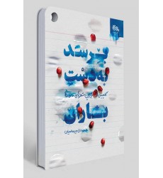 کتاب برسد به دست باران: گلچینی از برترین شعرهای خانواده